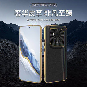 适用荣耀magic6至臻版手机壳新款华为magic6商务皮纹magic6pro魔术至尊镜头全包保护套外后壳高端防摔男超薄