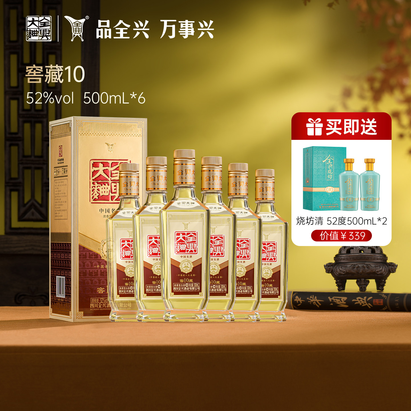 全兴大曲窖藏10整箱浓香型白酒