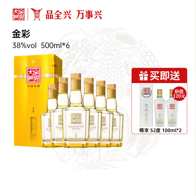 全兴大曲晶彩浓香型38度500ml*6