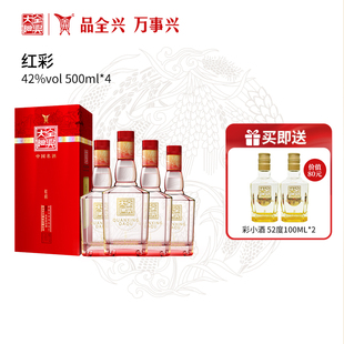 【酒厂直营】成都全兴大曲红彩42度500ml*4整箱浓香型纯粮白酒
