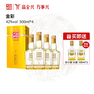 【酒厂直营】成都全兴大曲金彩42度500ml*4整箱浓香型纯粮白酒