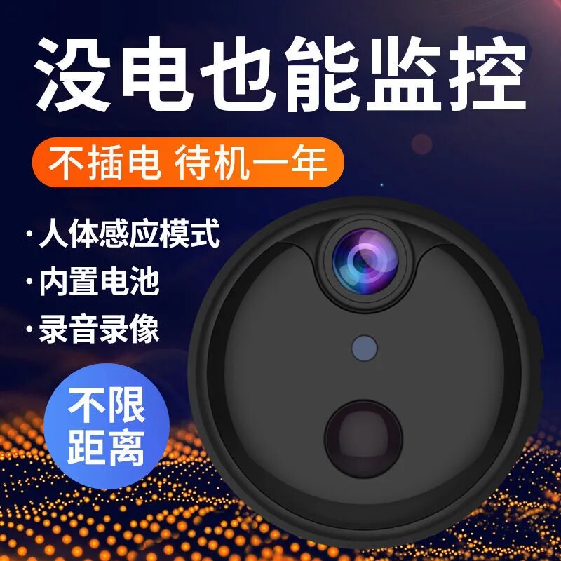 免插电摄像头无线家用手机远程