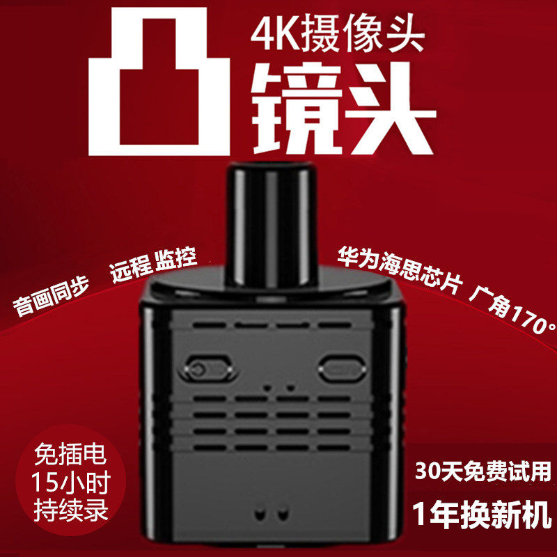 4G监控器家用手机远程无线摄像头免插电免打孔无需网络高清夜视摄影智能WIFI室内外套装家庭360度无死角全景