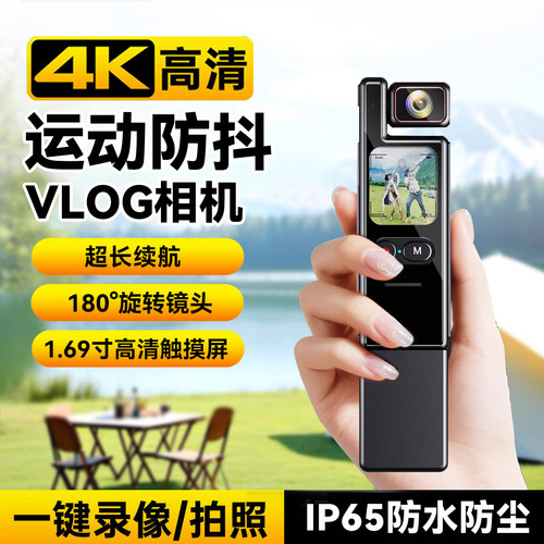 4K防抖防水高清摄像头记录仪相机