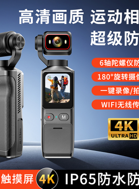 乔诺威视运动相机摩托车行车记录仪360全景4K摄像机vlog防水防抖WiFi钓鱼执法旅拍头盔胸前口袋pocket3礼品