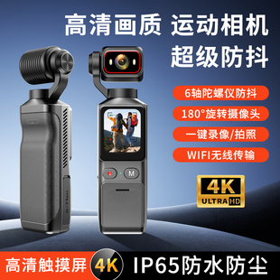 乔诺威视运动相机摩托车行车记录仪360全景4K摄像机vlog防水防抖WiFi钓鱼执法旅拍头盔胸前口袋pocket3礼品