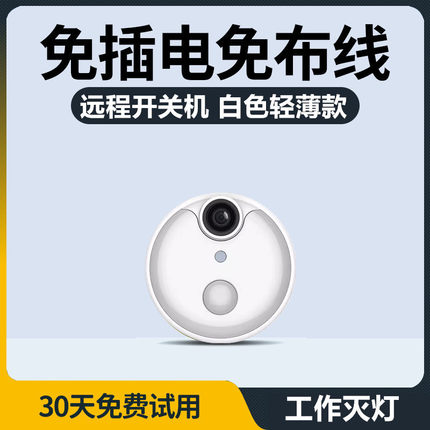 摄像头无线手机远程免插电免打孔无需网络高清夜视家用摄影智能4G监控器WIFI室内外套装家庭360度无死角全景