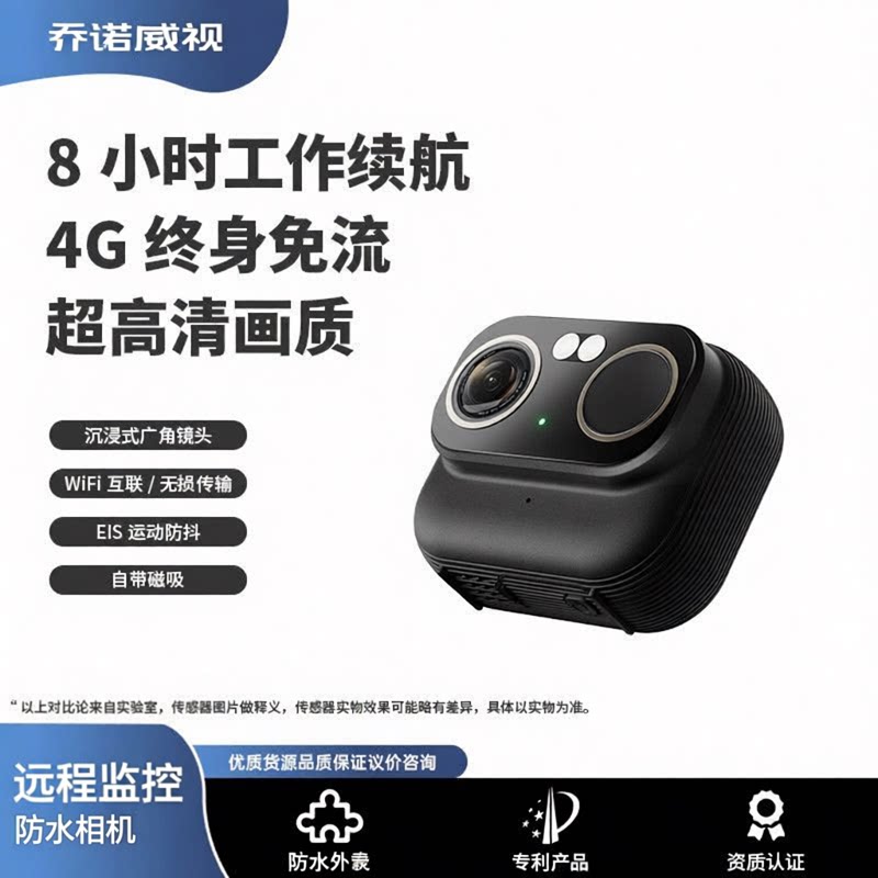 4G摄像头无线手机远程免插电免打孔无需网络高清夜视家用摄影智能4G监控器室内外套装家庭360度无死角防水GO2