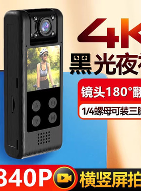 联咏3840P执法记录仪运动相机4K高清Vlog录音笔WiFi带录像DV功能CCD钓鱼摩托骑行代驾记者律师课堂学生会议