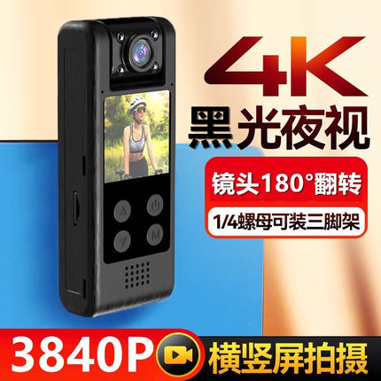 联咏3840P执法记录仪运动相机4K高清Vlog录音笔WiFi带录像DV功能CCD钓鱼摩托骑行代驾记者律师课堂学生会议