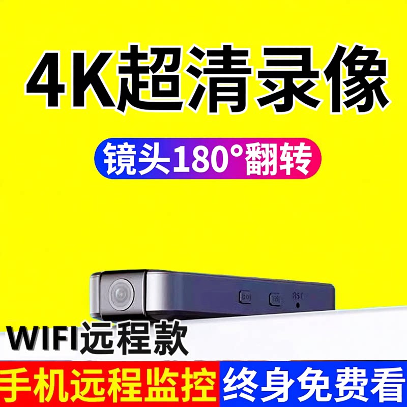 摄像头无线免插电手机远程无需网络高清夜视家用摄影头不插电智能4G充电式监控器录像机wifi室内外家庭记录仪