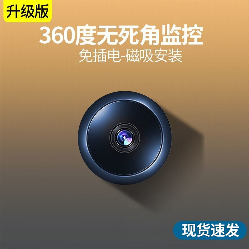 摄像头无线手机远程免插电免打孔无需网络高清夜视家用摄影智能4G监控器WIFI室内外套装家庭360度无死角全景