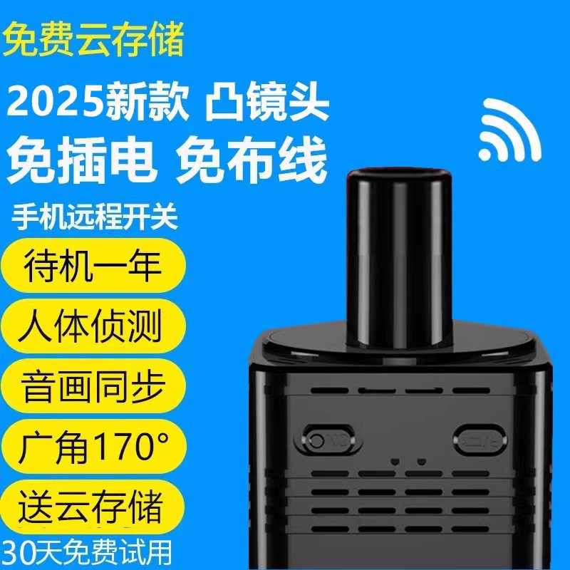 4G监控器家用手机远程无线摄像头免插电免打孔无需网络高清夜视摄影智能WIFI室内外套装家庭360度无死角全景