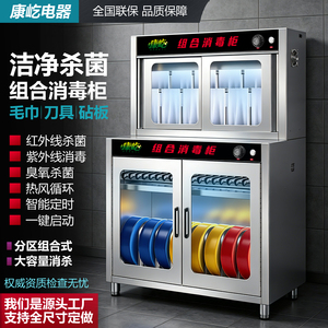 商用大容量紫外线砧板刀具消毒柜