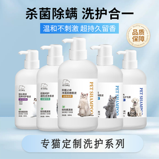 抑菌去味留 猫咪专用宠物沐浴露香波防蚤抑螨滋养保湿 东方狮王