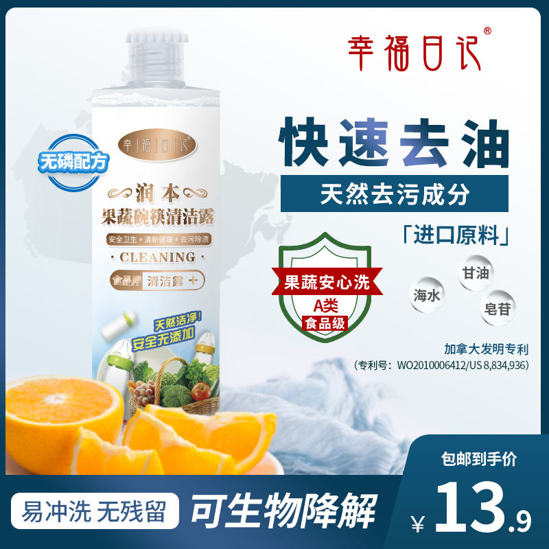餐具净洗涤灵洗浩精 厨房 洗洁精 家庭装 家用 果蔬洗碗液 洗碗机