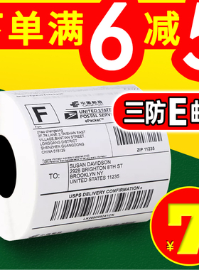 E邮宝三防热敏标签纸100x100x150亚马逊面单纸国际快递单空白贴纸