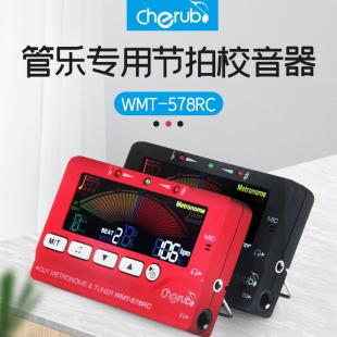 小天使WMT 萨克斯调音器管乐校音器节拍器送拾音夹耳机 578RC长笛