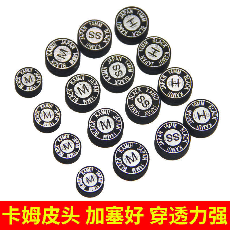 黑八大头卡姆皮头斯诺克台球杆个人皮头公杆会员台球桌用品配件