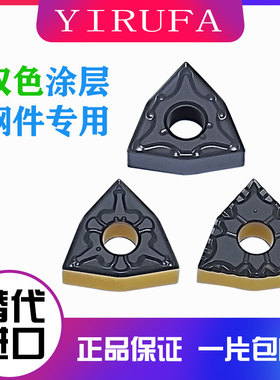 桃形数控刀片WNMG080404 WNMG080408-TM MA HQ GF 外圆车刀片钢件