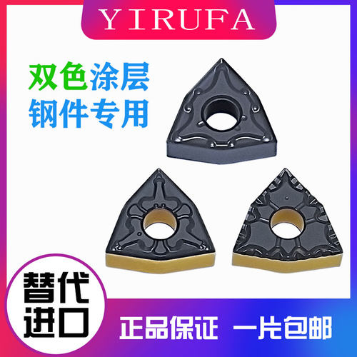 桃形外圆钢件数控刀片
