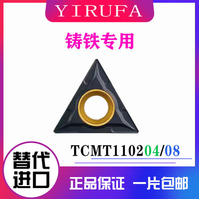 数控刀片TCMT110204-VP内孔镗孔