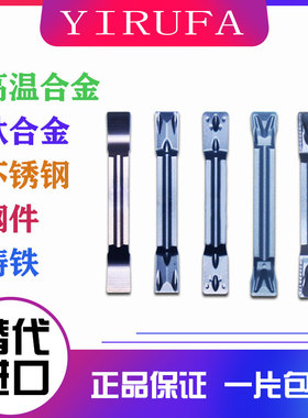 数控切槽切断刀片MGMN300-M 400-M切刀片刀粒机夹刀头钢件不锈钢