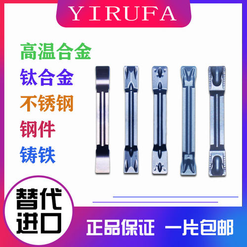 数控切槽切断刀片切刀头MGMN300