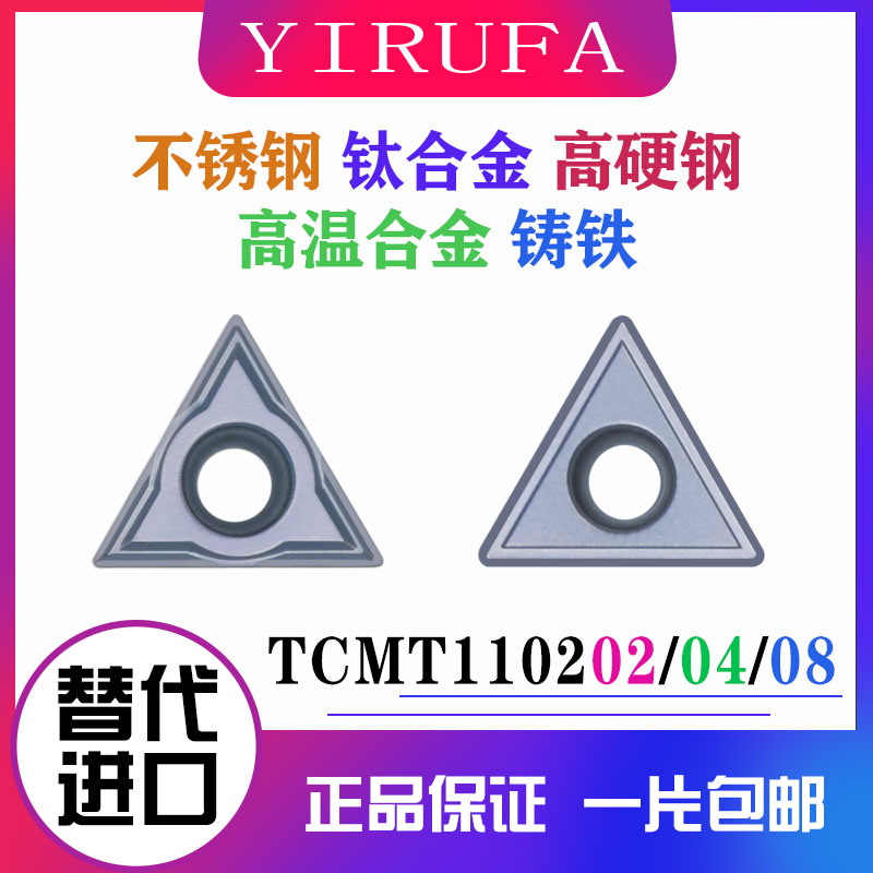 数控镗孔刀片单面小三角形
