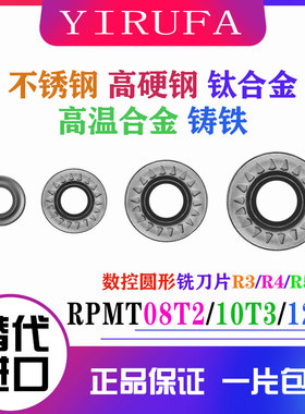数控圆形铣刀片R3 R4 R5 R6球形刀粒外圆弧刀片不锈钢模具钢刀片