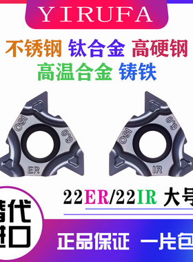 数控螺纹刀片60度大螺距22ER 22IR车床内 外螺纹车刀片牙刀丝刀头