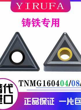 数控灰口生铁铸铁专用刀片TNMG160408/04/12-MS 三角形外圆车刀片