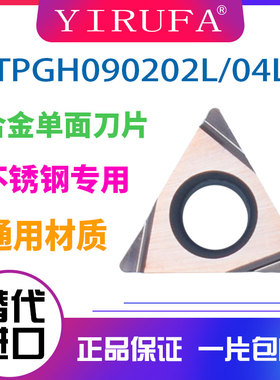 TPGH090302L/090304L TN60 PR930精镗数控车刀片镗孔刀粒金属陶瓷