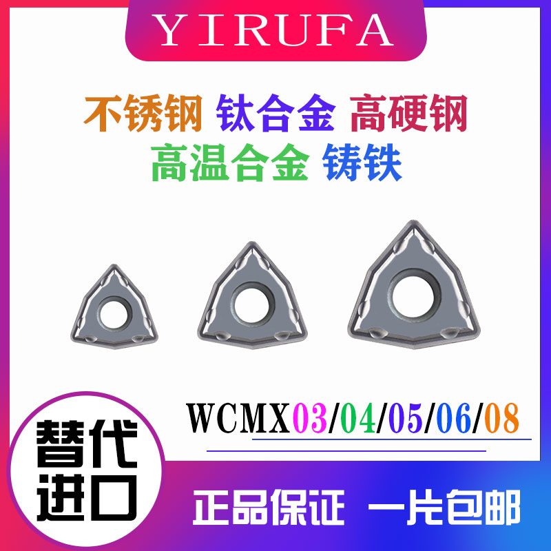 u钻刀片钻头暴力钻数控刀粒桃型