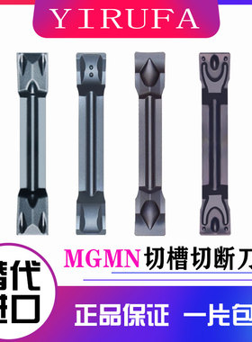 数控切槽切刀片MGMN300-C 400-M 200-U 端面深槽割刀粒切断槽刀片