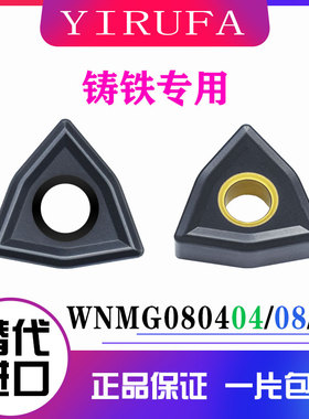 数控灰口生铁铸铁专用刀片WNMG080408 04 12 WNMA车刀片外圆刀头