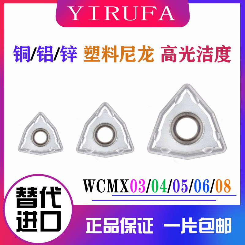 铝用U钻刀片WCMX050308暴力钻