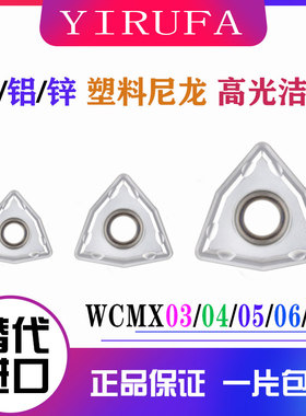 铝用U钻刀片WCMX050308 WCGT030208 040208 06T308 H01快速暴力钻