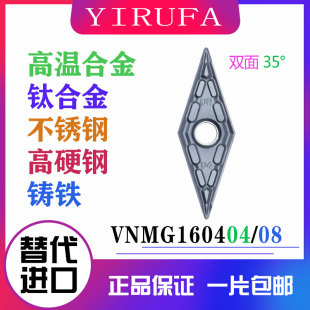 数控刀片VNMG160404 0408菱形35度不锈钢高温合金精车断销刀粒