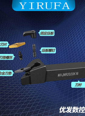 数控外圆车刀杆93度外圆尖刀MVJNL/MVJNR1616K16/2020K16/2525M16