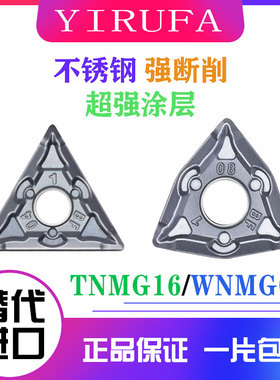 数控刀片桃型三角形WNMG080408-BF TNMG160404-BF 不锈钢断削专用