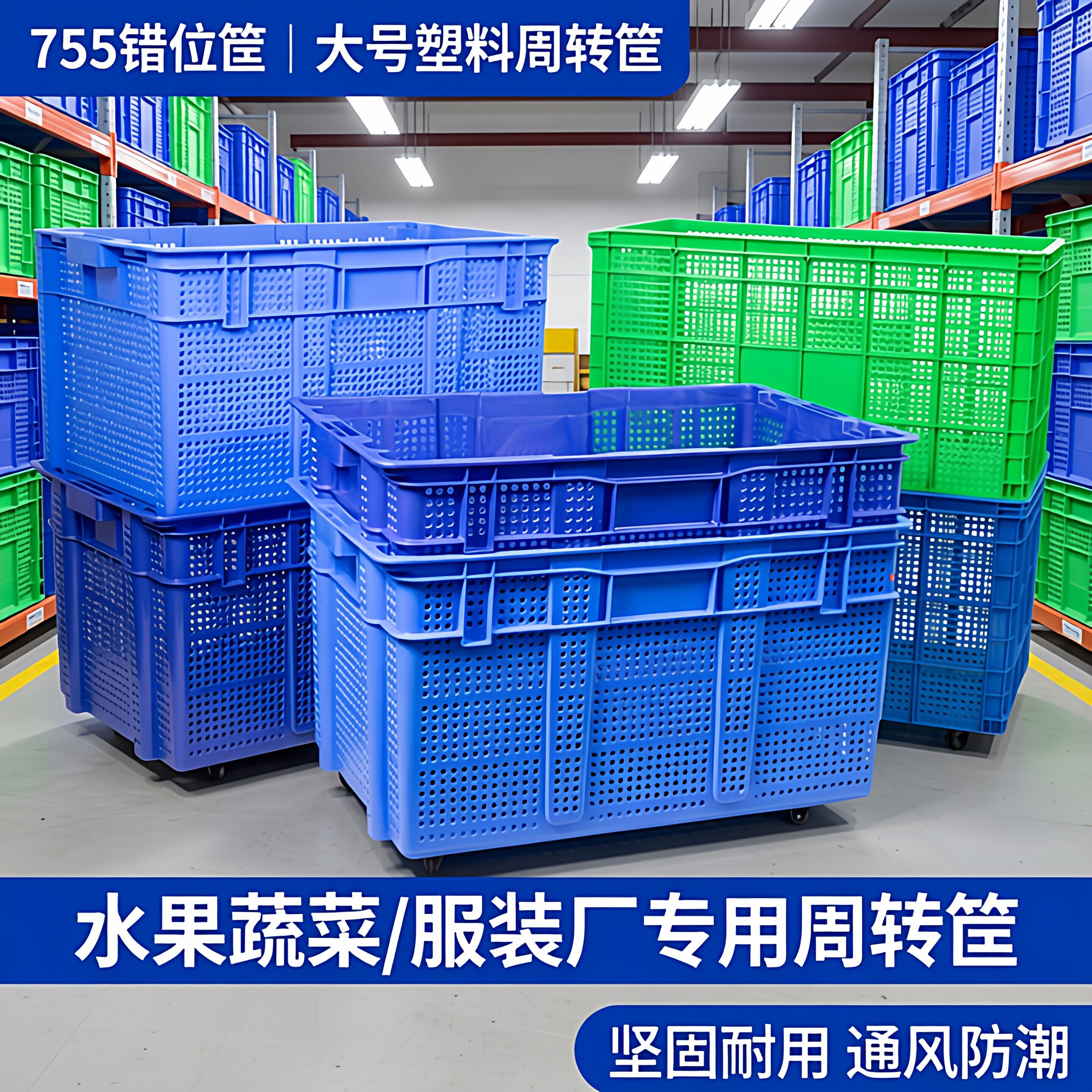 大号塑料筐水果蔬菜专用周转筐