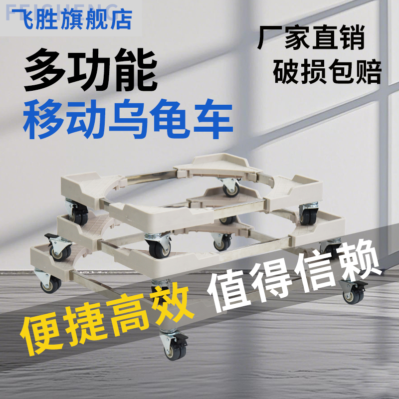 周转箱乌龟车筐便携可伸缩周转手推车不锈钢车架移动刹车轮平板车