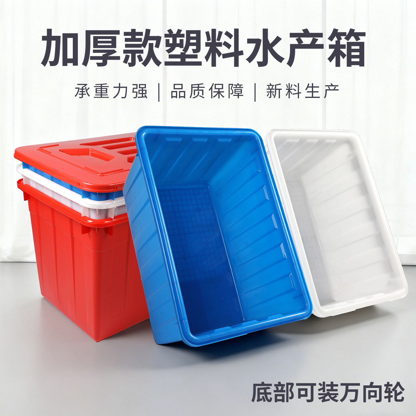 加厚特大号熟胶塑料水箱水产养殖塑料桶家用长方形带盖收纳周转箱