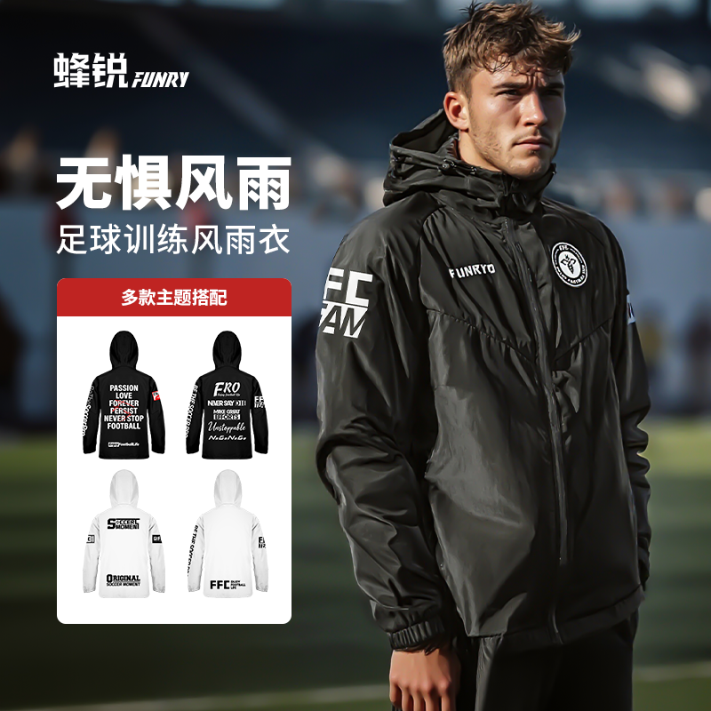 蜂锐硬壳风雨衣运动连帽外套