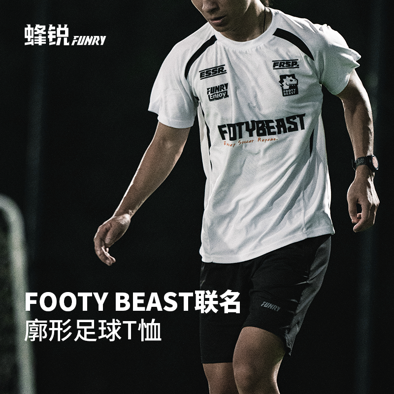 蜂锐FOOTYBEAST提花运动速干T