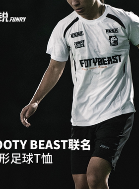 蜂锐FOOTYBEAST足球训练短袖廓形拼接印花提花速干T克里斯