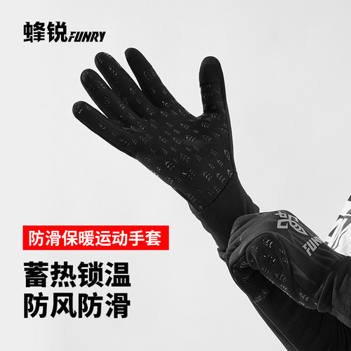 蜂锐FUNRYO防寒围脖手套保暖加绒