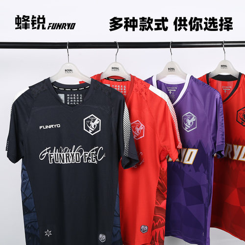 蜂锐FUNRYO球衣比赛队服