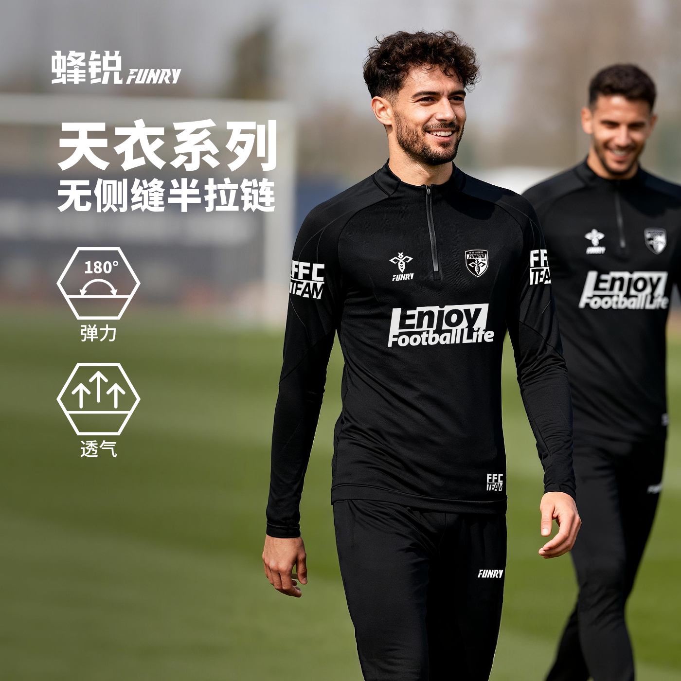 蜂锐FUNRYO运动半拉链一体织